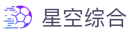中国·星空综合(股份)有限公司-官方网站